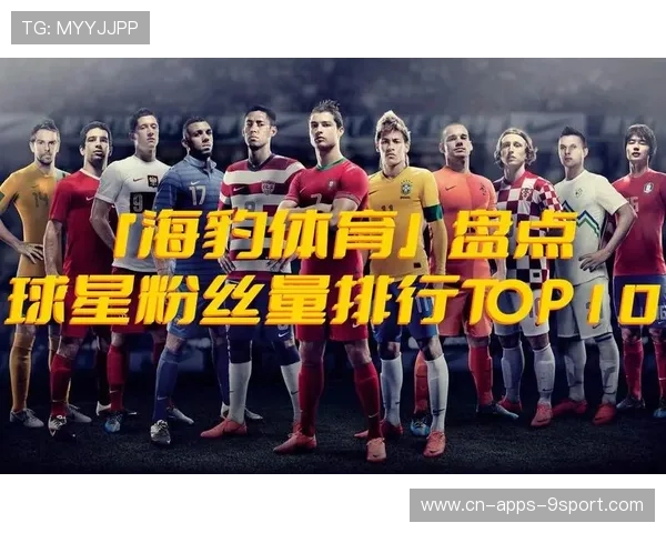 足球明星直播玩游戏被粉丝围攻：明星与粉丝的“线上战场”揭秘