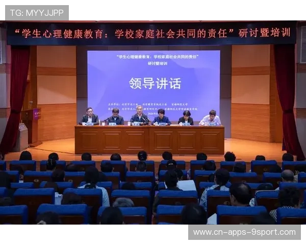 推动运动心理干预技术普及宣传内容体系，运动心理健康知识