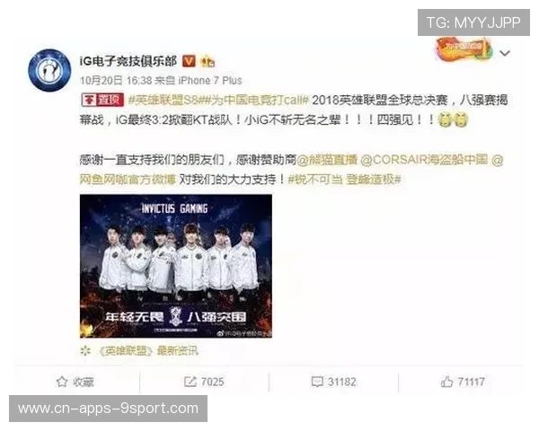 电竞行业的赞助商赞助决策