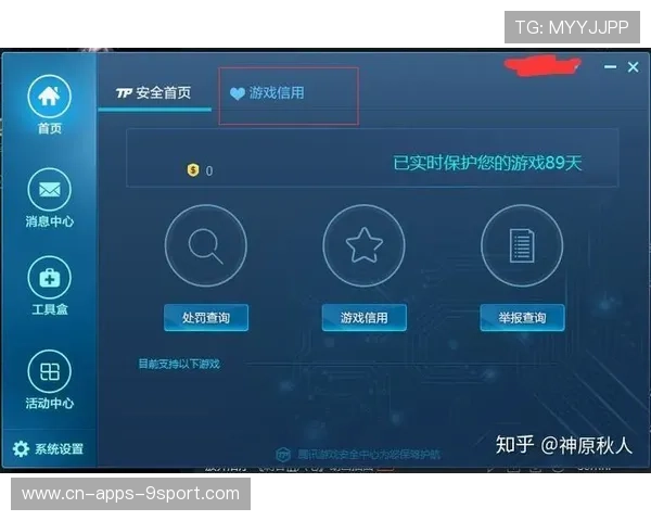 英雄联盟赛事的公平裁决